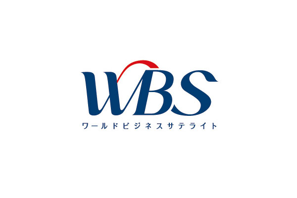 テレビ東京　WBS